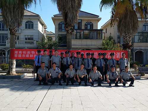 员工风采