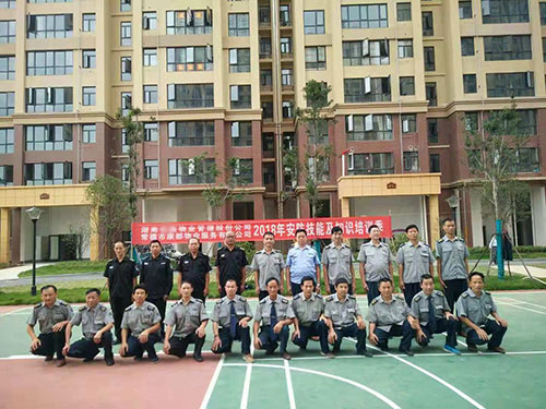 安防技能及知识培训