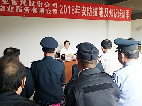 员工风采