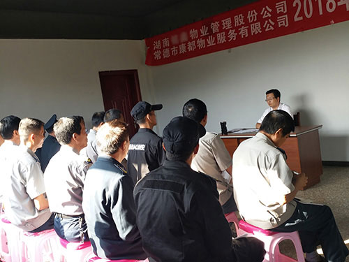员工风采