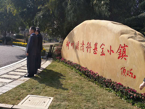 员工风采