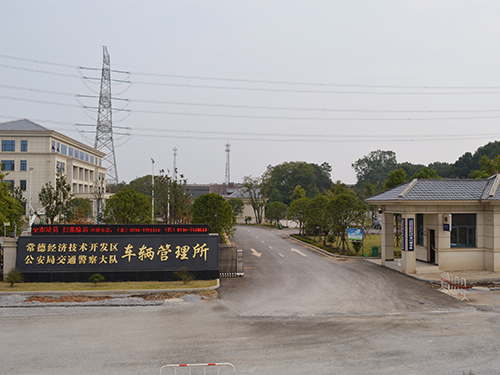 德山分公司