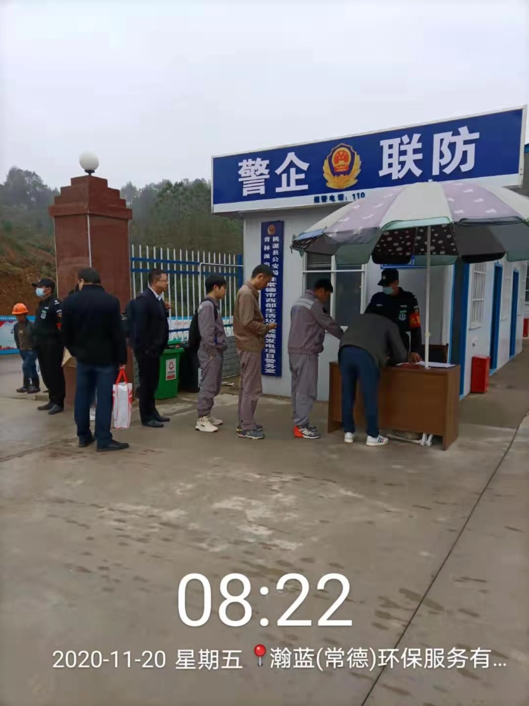 疫情出入人员登记检查