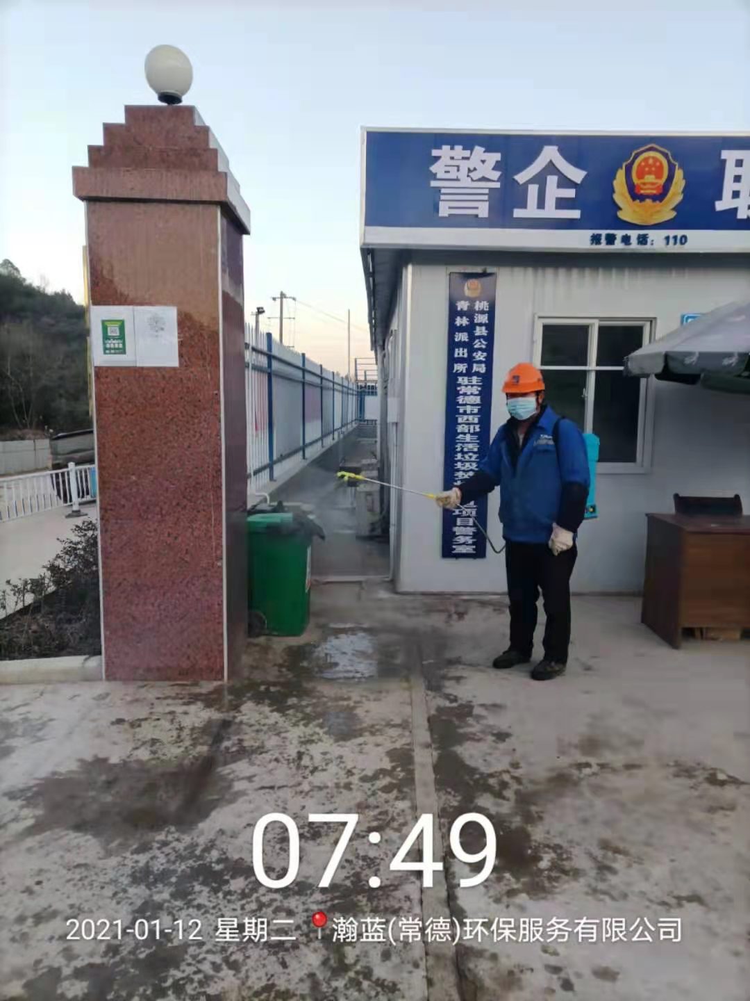 环保公司疫情消毒