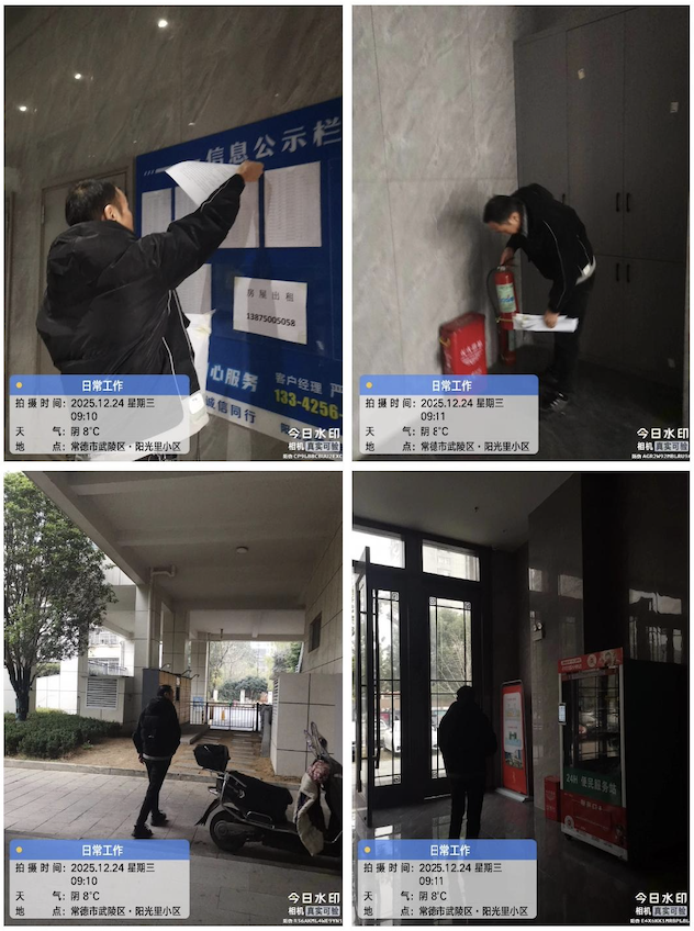 康都物业阳光里服务处2025年12月份工作简报