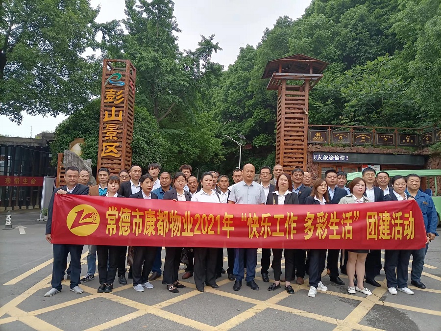 常德市康都物业服务有限公司,常德保安服务公司,保洁服务,墙外高空清洗服务