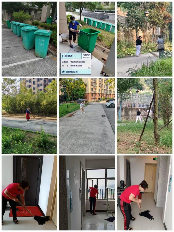 常德市康都物业服务有限公司,常德保安服务公司,保洁服务,墙外高空清洗服务