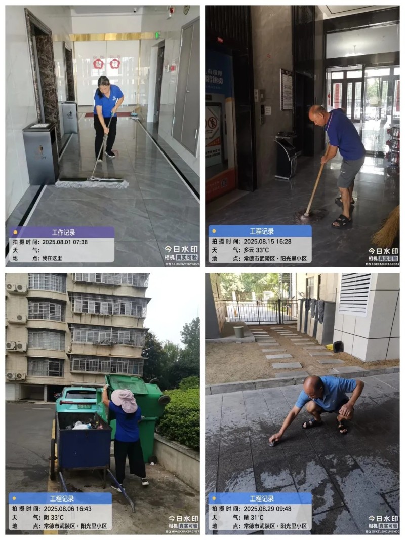 常德市康都物业服务有限公司,常德保安服务公司,保洁服务,墙外高空清洗服务